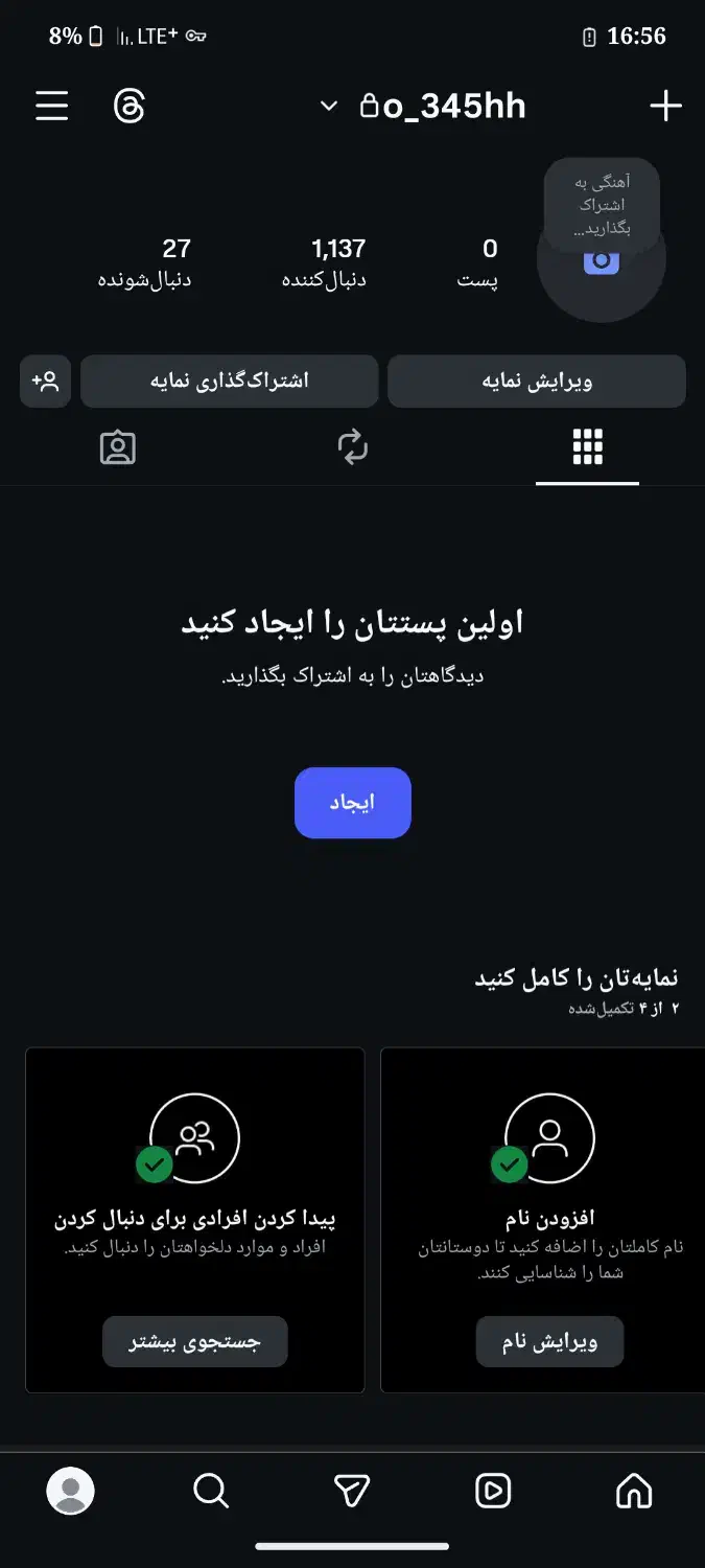 پیچ اینستاگرام|کنسول، بازی ویدئویی و آنلاین|اشنویه, |دیوار