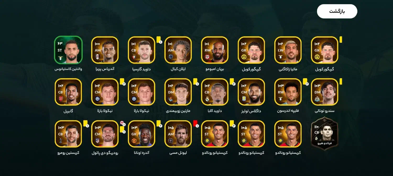 سرمربی|کنسول، بازی ویدئویی و آنلاین|کوهنجان, |دیوار