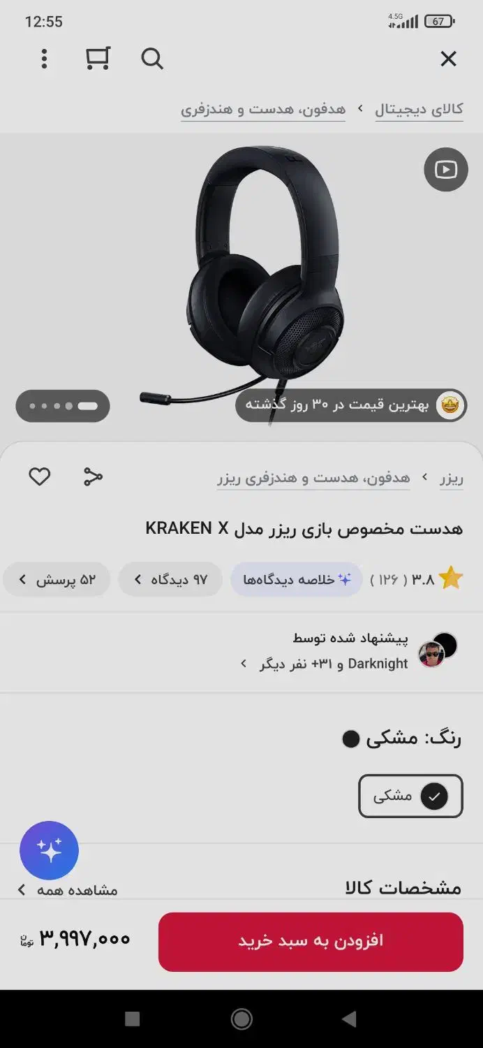 هدست / هدفون گیمینگ ریزر KRAKEN X|کنسول، بازی ویدئویی و آنلاین|خمینی‌شهر, |دیوار