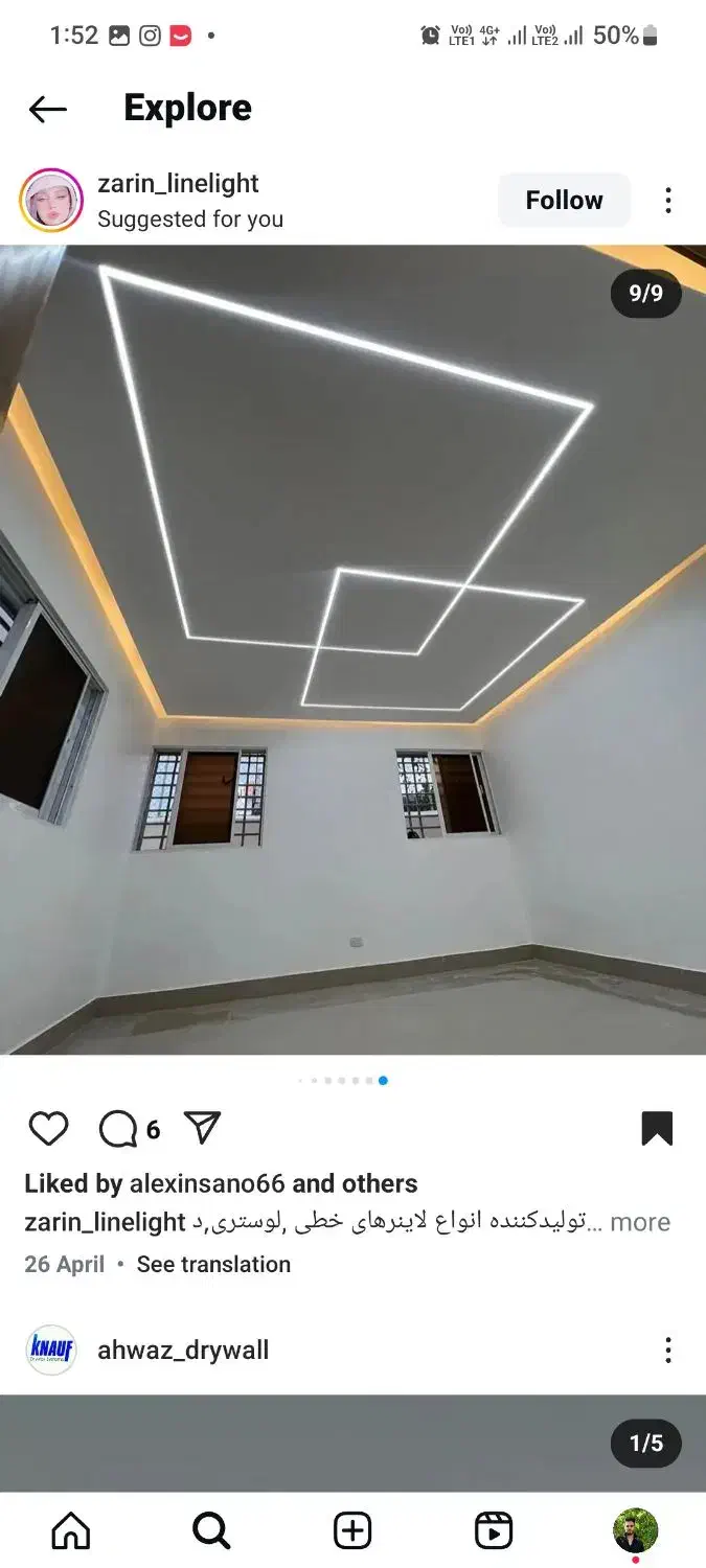 کناف ایران|مصالح و تجهیزات ساختمان|ماکو, |دیوار