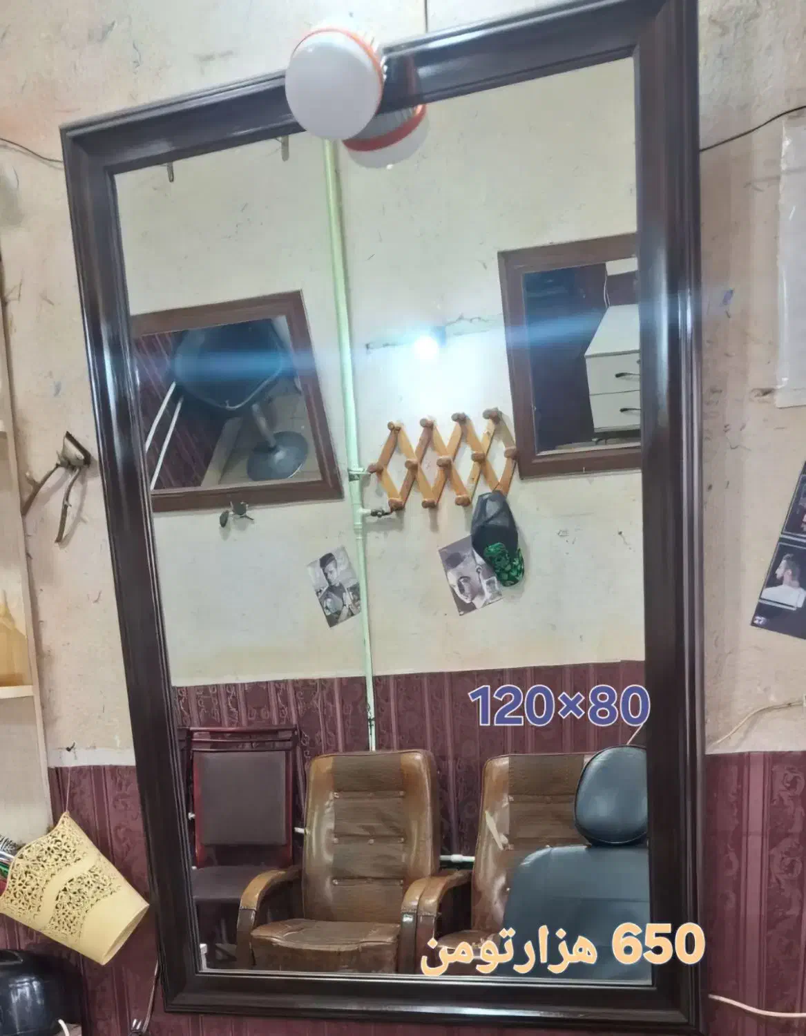 آینه قدی|آینه|ارومیه, |دیوار