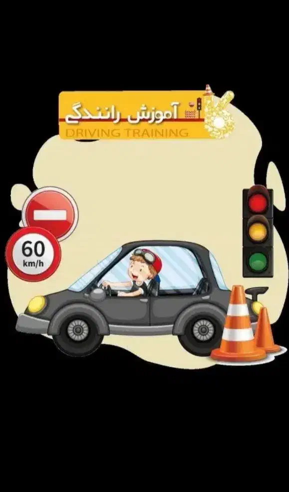 گواهینامهه|خدمات آموزشی|خمیر, |دیوار