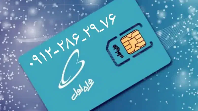 سیمکارت۲|سیمکارت|فردیس, شهرک ناز|دیوار