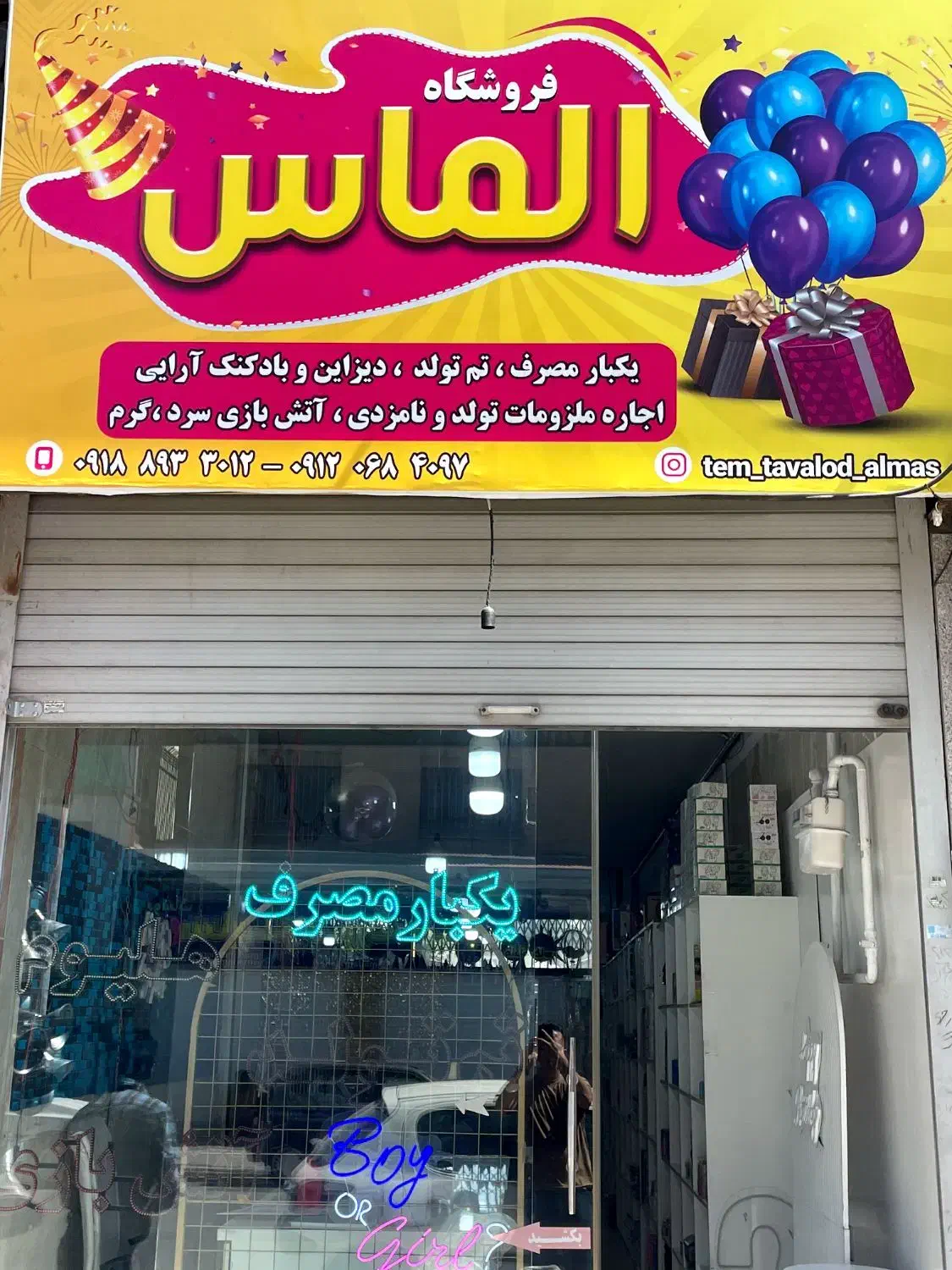 تم تولد الماس|خدمات پذیرایی، مراسم|اراک, |دیوار