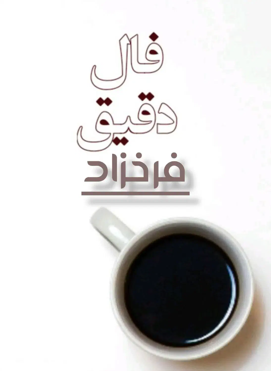 فال قهوه تاروت شمع|خدمات پذیرایی، مراسم|اصفهان, خانه اصفهان|دیوار