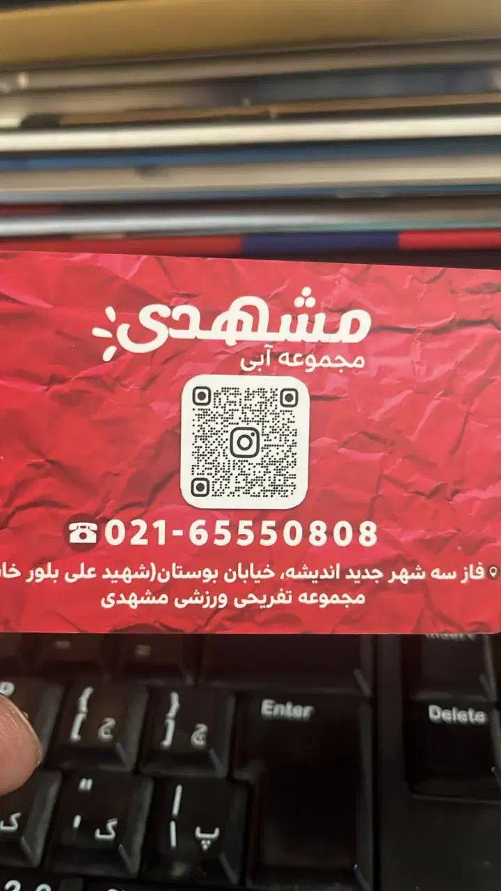 بلیط استخر مشهدی واقع در اندیشه با تخفیف ویژه|بلیت ورزشی|فردیس, فردیس|دیوار