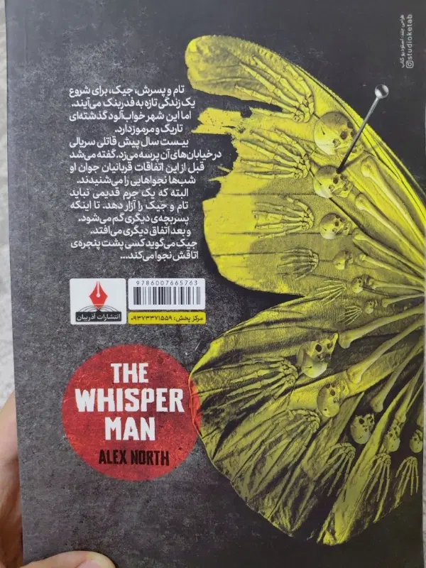 book نجواگر|کتاب و مجله ادبی|تهران, بلوار کشاورز|دیوار