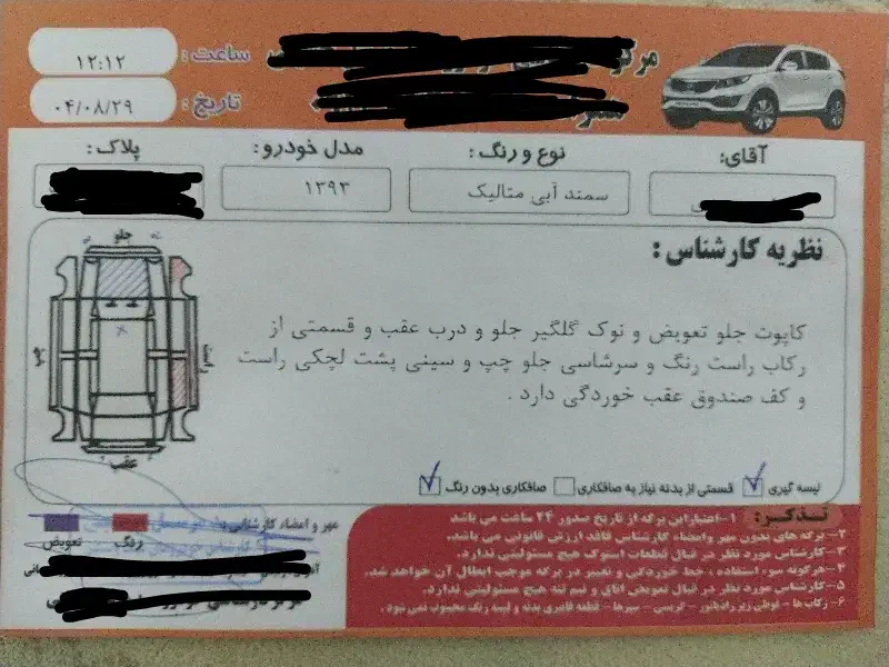 سمند LX ef7|خودرو سواری و وانت|قم, دانشگاه قم|دیوار