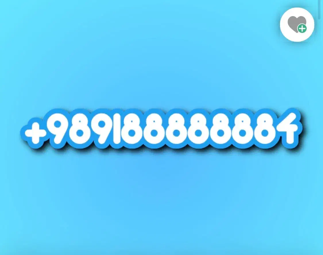 ۰۹۱۸۸۸۸۸۸۸۴|سیمکارت|تهران, امانیه|دیوار