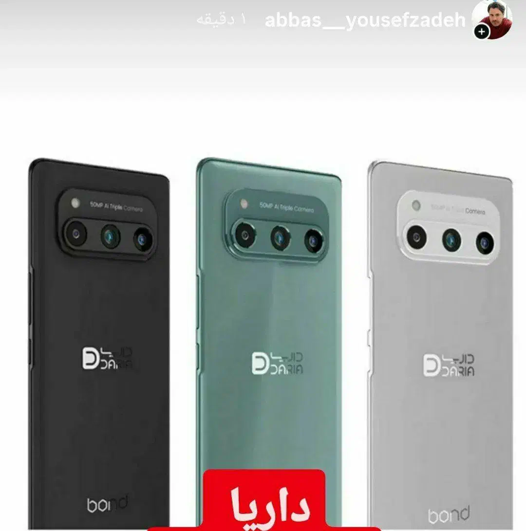 داریا حافظه ۲۵۶ اینترنت 5G فروش باچک معتبر|موبایل|اردبیل, |دیوار