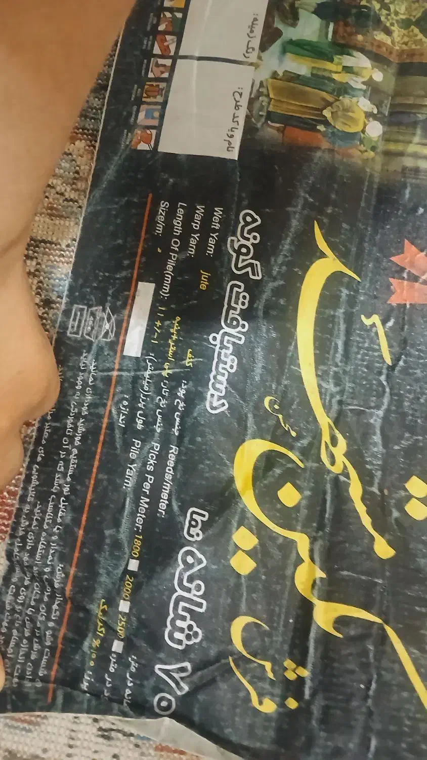 فرش نکین مشهد ۷۰۰ شانه|فرش|مشهد, آزادشهر|دیوار