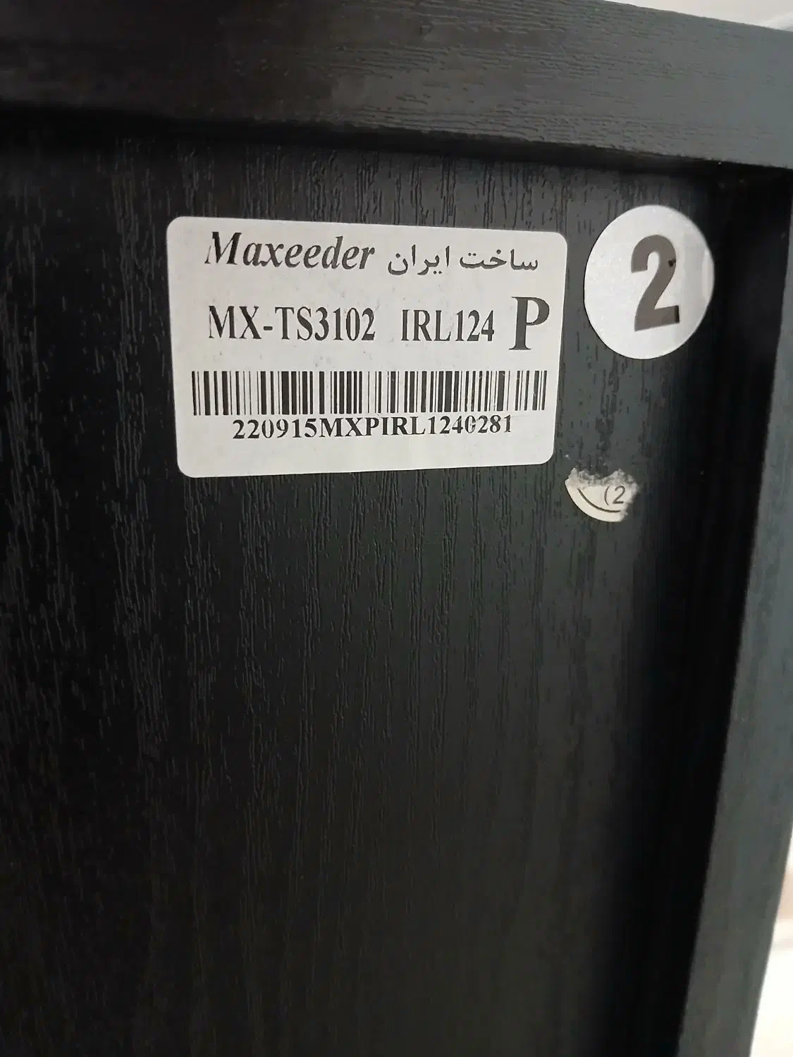 باند مکسیدر|سیستم صوتی خانگی|تبریز, |دیوار