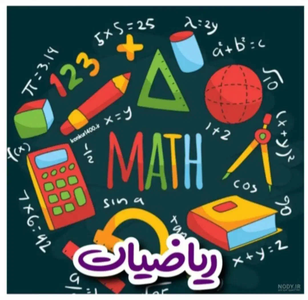 تدریس ریاضی ابتدایی، دوم تا ششم(توسط معلم پنجم)|خدمات آموزشی|گرگان, |دیوار