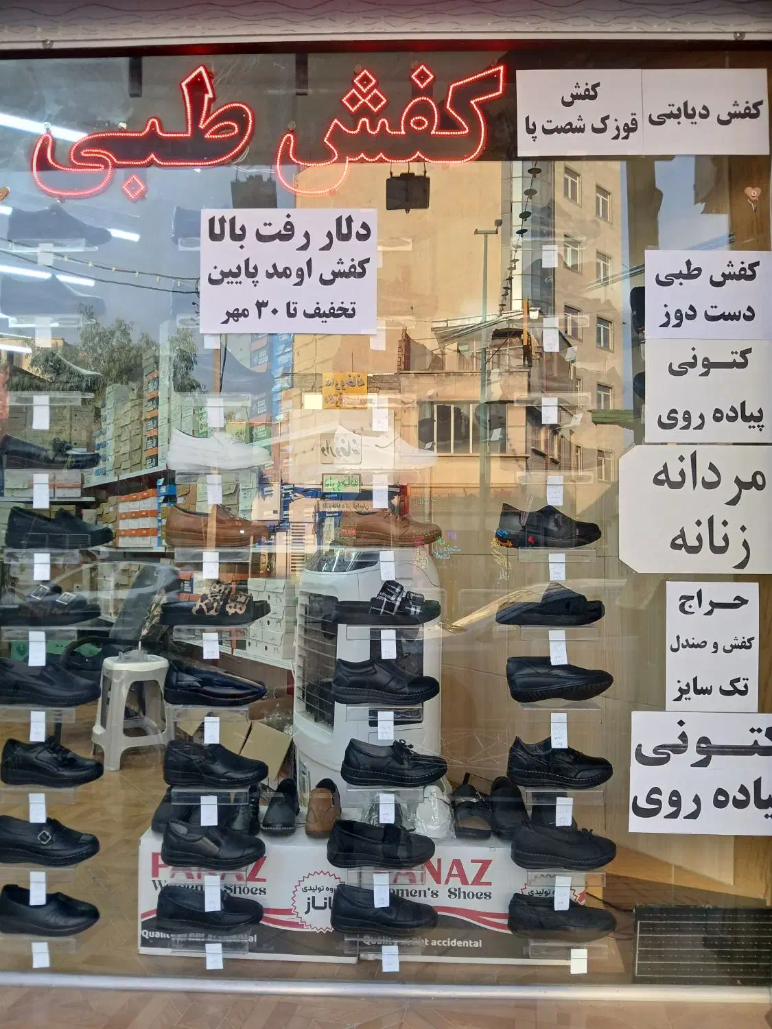 کفش طبی نعمتی|کیف، کفش، کمربند|قم, بنیاد|دیوار