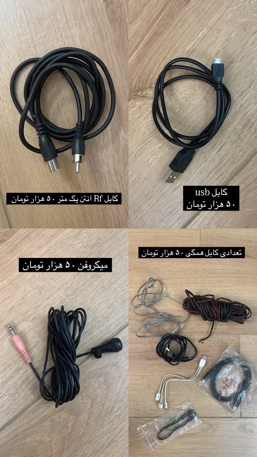 کابل های سالم|لوازم جانبی موبایل و تبلت|تهران, اختیاریه|دیوار