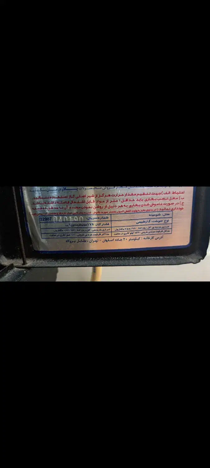 بخاری گازی  ۲ مدل شومینه-ساده|بخاری، هیتر، شومینه|تنکابن, |دیوار