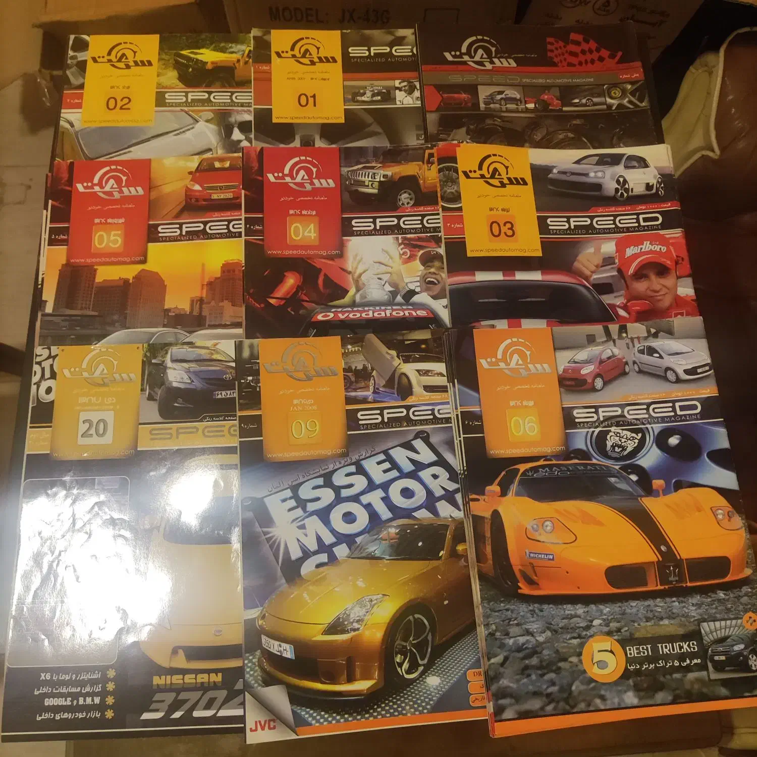 مجله ماشین سرعت|مجلات|رشت, انصاری|دیوار