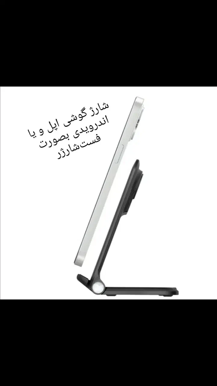هولدر شارژر گوشی بیسیم وایرلس تسکو مدلTHL129W|لوازم جانبی موبایل و تبلت|قزوین, |دیوار