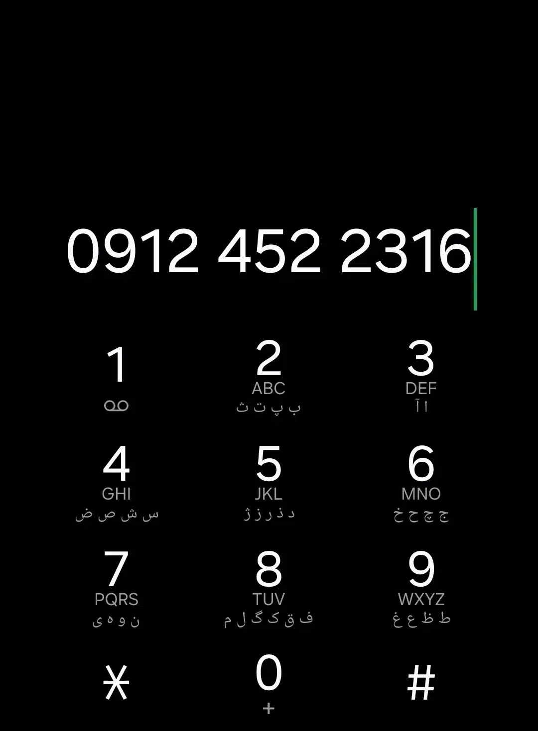 09124522316|سیم‌کارت|قم, هنرستان|دیوار