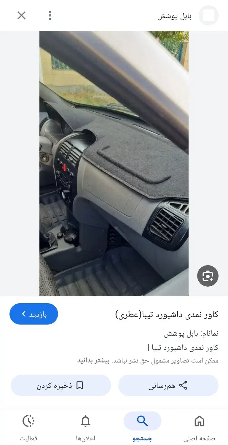 لوازم تیبا۲|قطعات یدکی و لوازم جانبی|تبریز, |دیوار