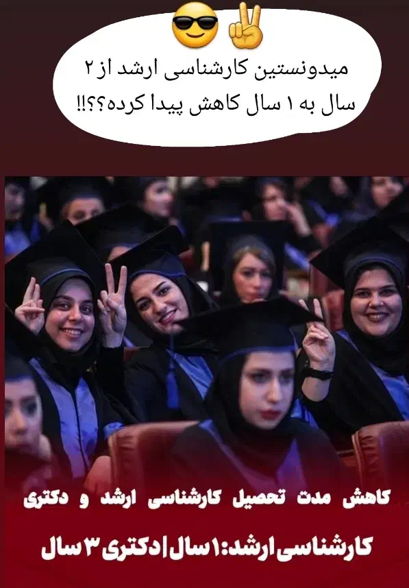 ثبت نام کارشناسی ارشد|خدمات رایانهای و موبایل|بندرعباس, |دیوار