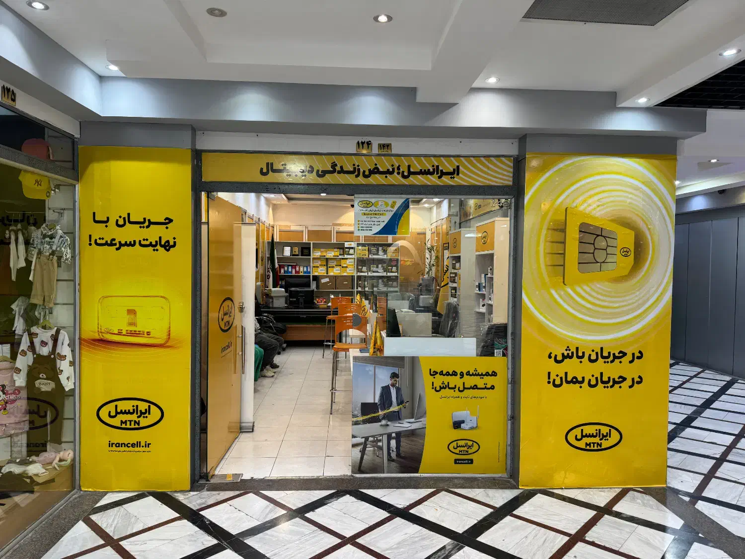 مرکز ارتباط با ایرانسل کیش|استخدام رایانه و فناوری اطلاعات|کیش, |دیوار