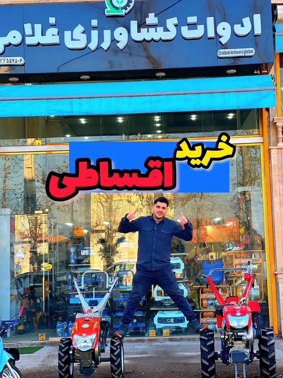 دریل شارژی موتور کلتیواتور برق تیلر چمن زن اره|ماشین‌آلات صنعتی|رشت, بلوار گیلان|دیوار