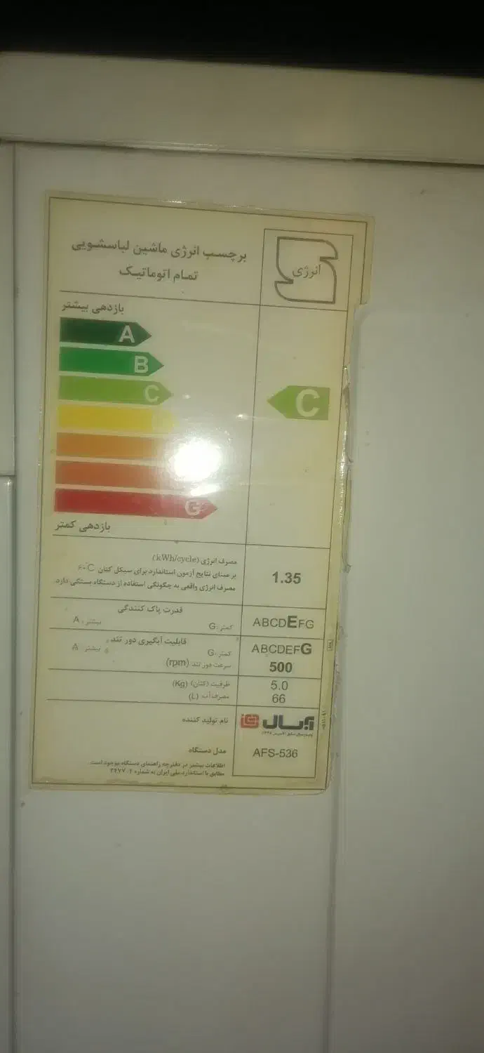 لباسشویی آبسال|ماشین لباسشویی و خشککن لباس|تهران, زرکش|دیوار