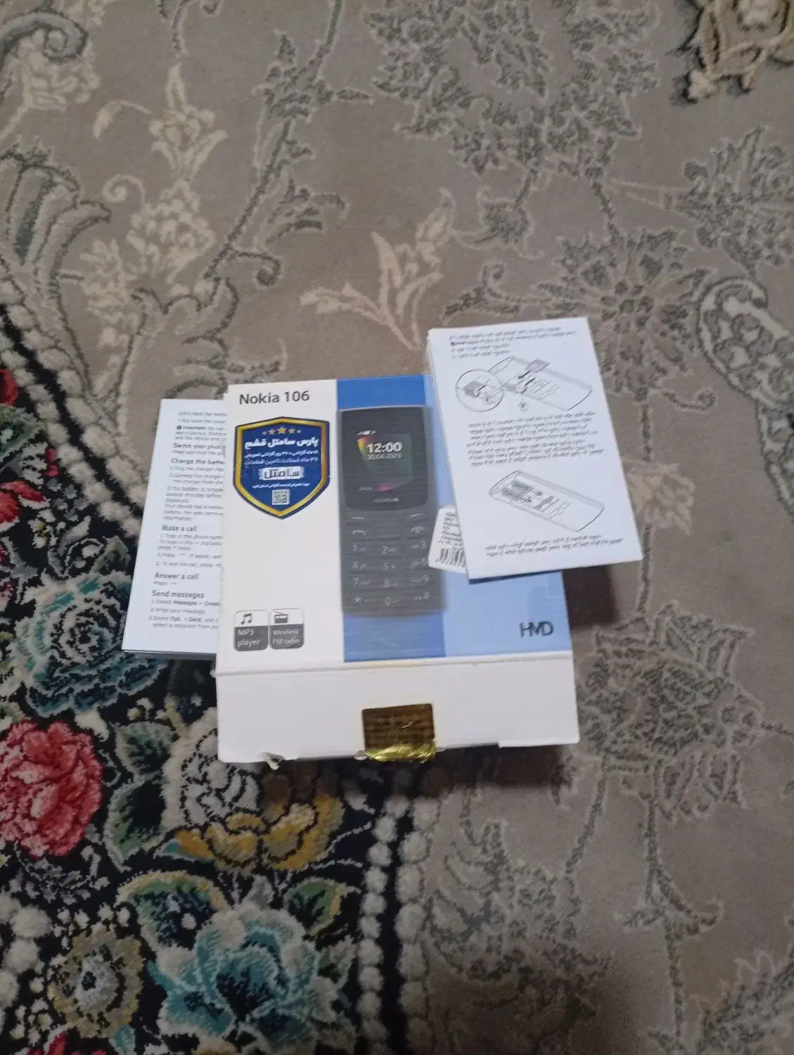 گوشی|موبایل|بشاریات, |دیوار