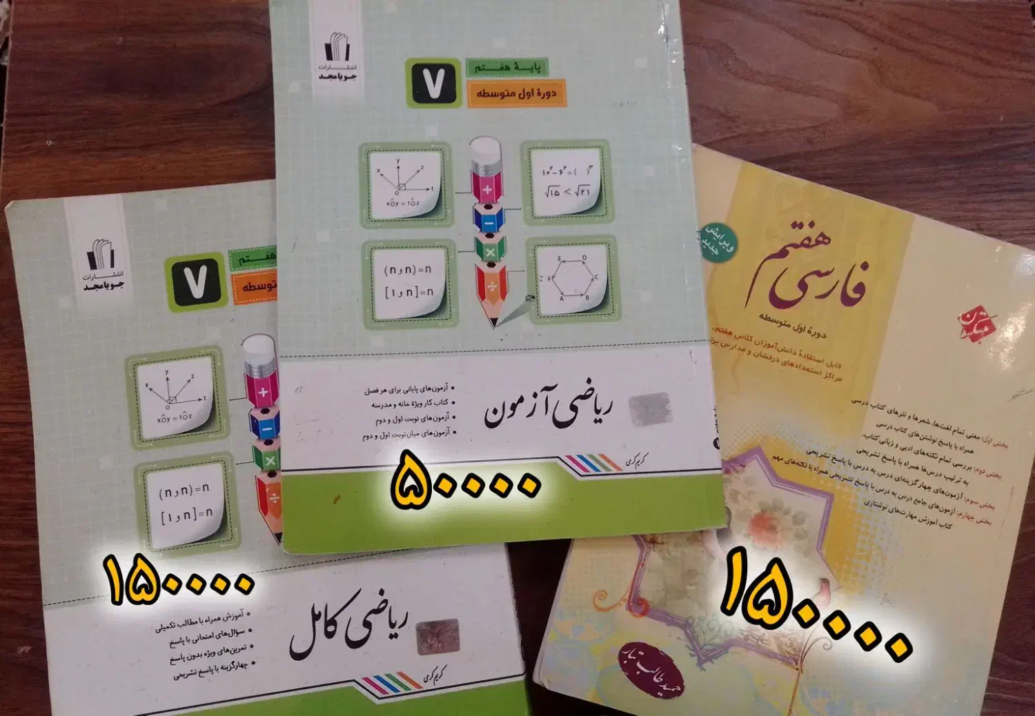 کتاب کار هوش ،ششم و هفتم|لوازم التحریر|تربتحیدریه, منصوریه|دیوار