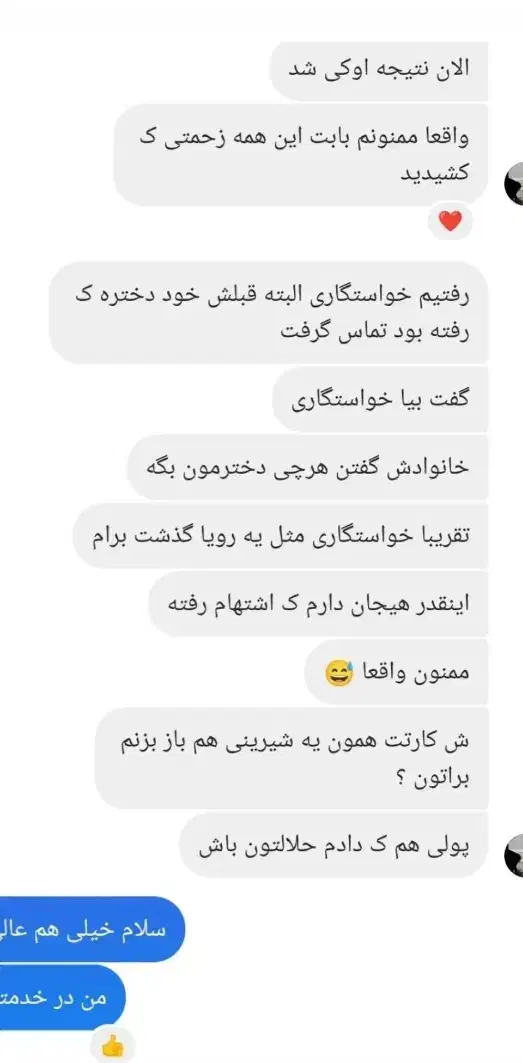 سرکتاب و دعاسید|کتاب و مجله مذهبی|تبریز, |دیوار