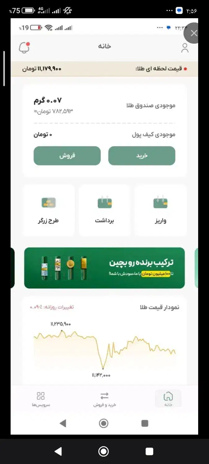 با هر نصب ۲۰ میل یعنی ۲۸۰ تومن هدیه بگیر|کارت هدیه و تخفیف|نورآباد, |دیوار