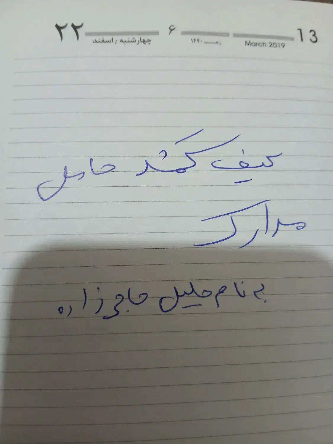 مدارک گمشده کیف سامسونگ حامل مدارک|اشیا|تبریز, |دیوار
