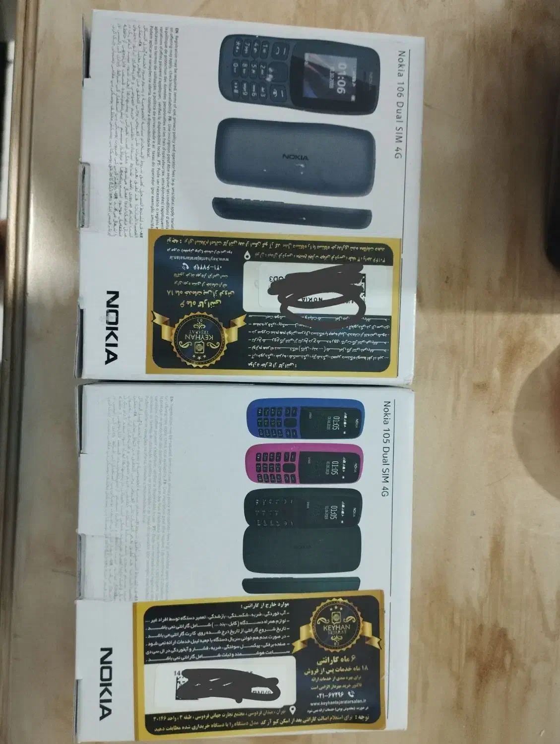 نوکیا ساده ویتنام اصل آکبند آبی مشکی|موبایل|اقبالیه, |دیوار