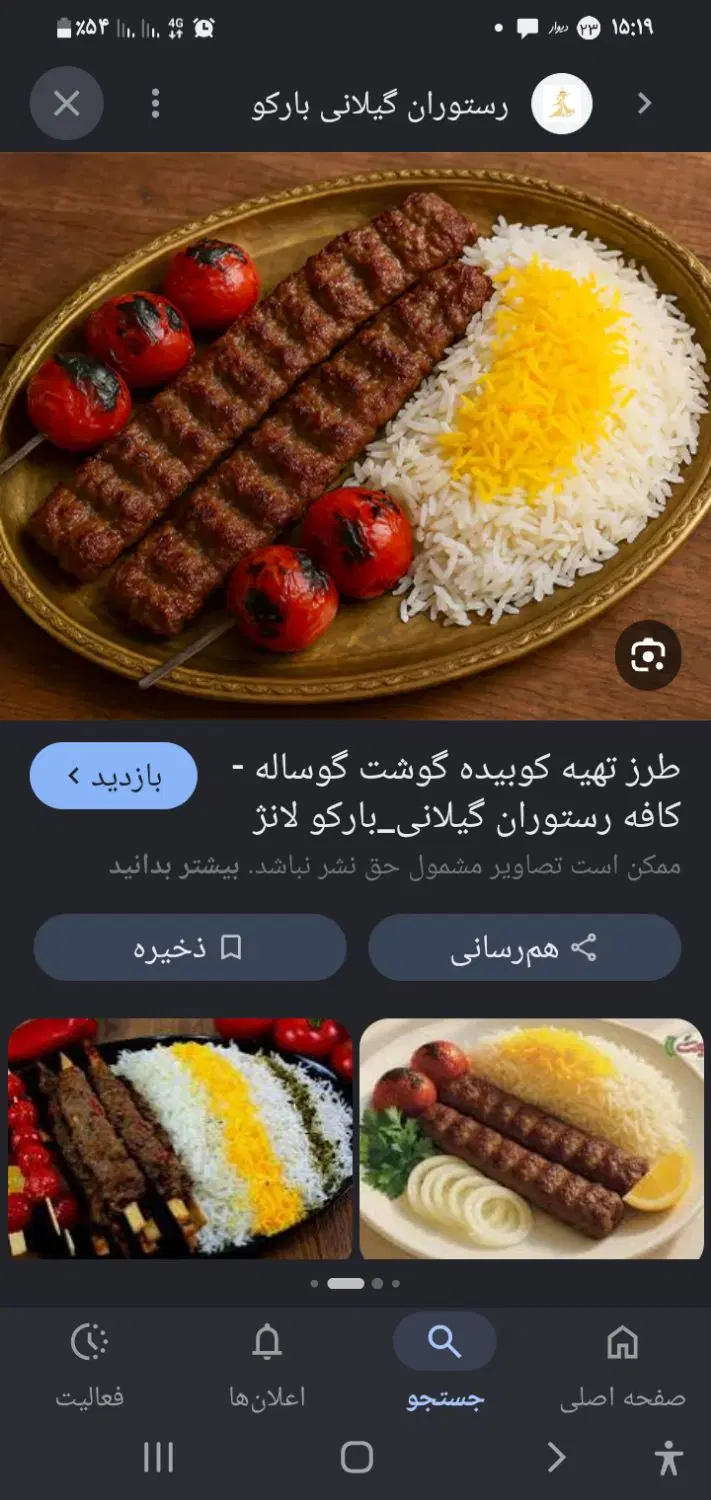 آشپز|استخدام خدمات فروشگاه و رستوران|بازرگان, |دیوار