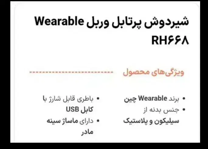 شیردوش برقی کاملا نو|اسباب و اثاث بچه|گنبد کاووس, |دیوار