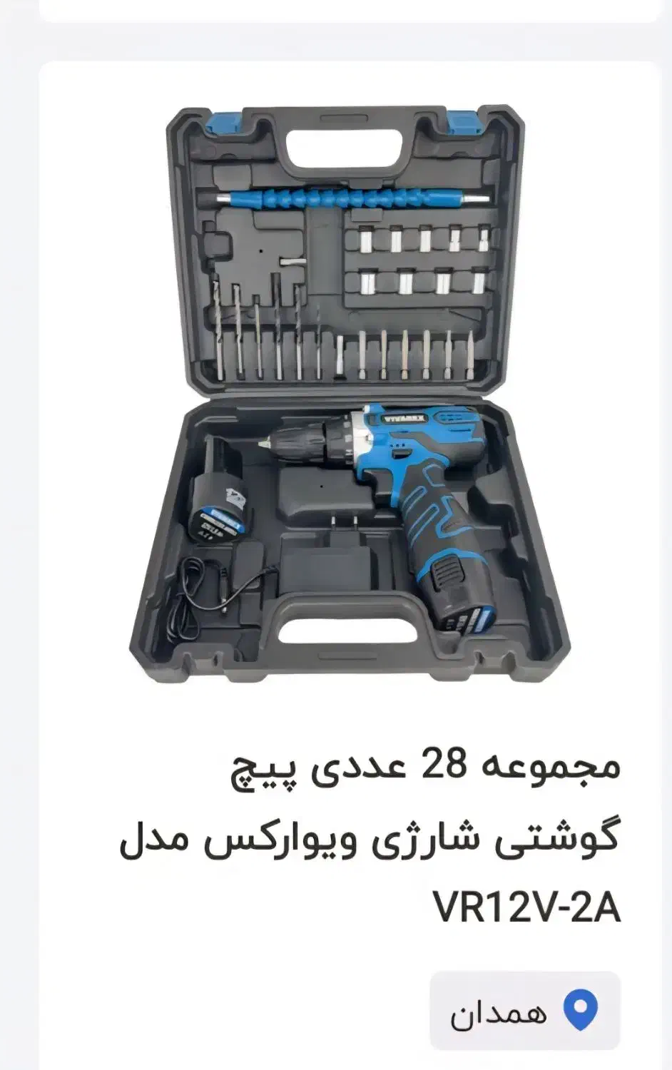 دریل شارژی ویوارکس|ابزارآلات|لالجین, |دیوار