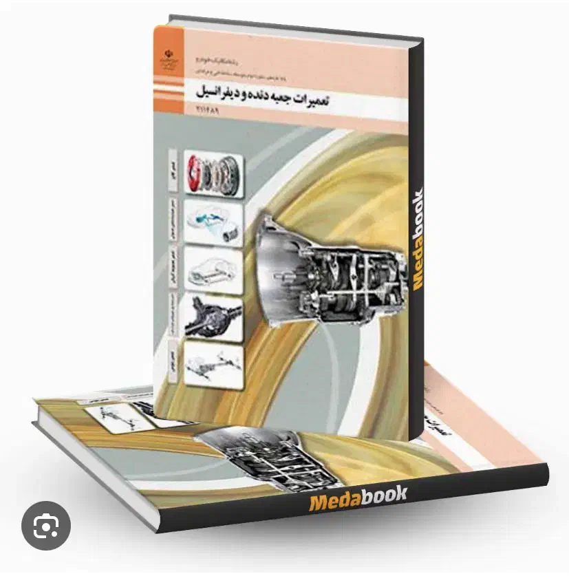 نیازمند دبیر مکانیک خودرو|استخدام آموزشی|فردیس, فردیس|دیوار