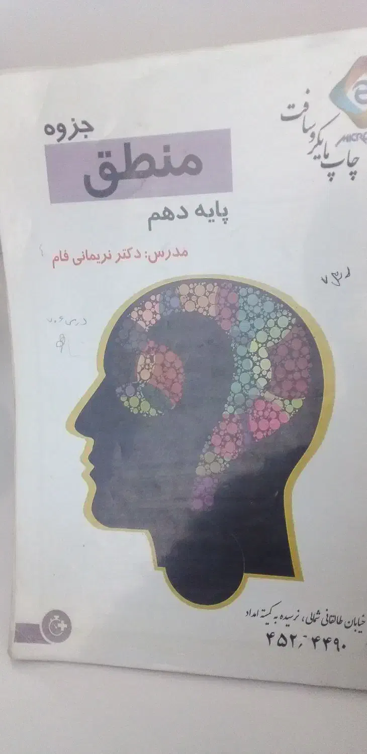 فروش کتاب کنکوری انسانی|کتاب و مجله آموزشی|باروق, |دیوار