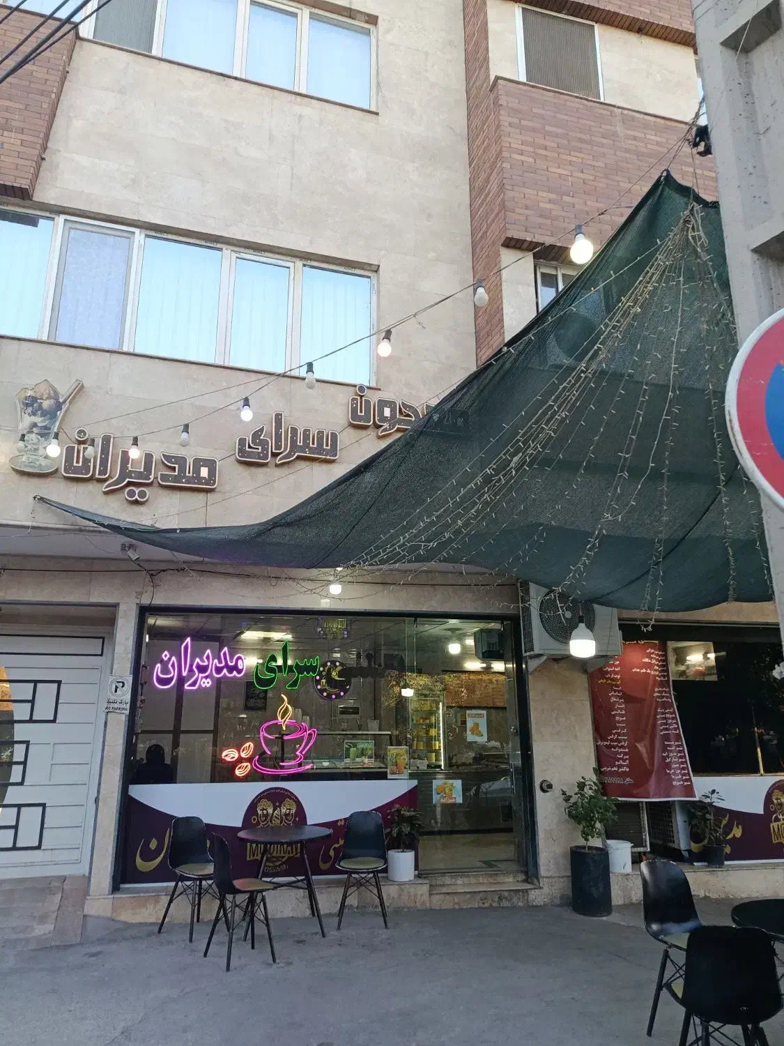 نیروی پاره وقت|استخدام خدمات فروشگاه و رستوران|قم, شهدا|دیوار