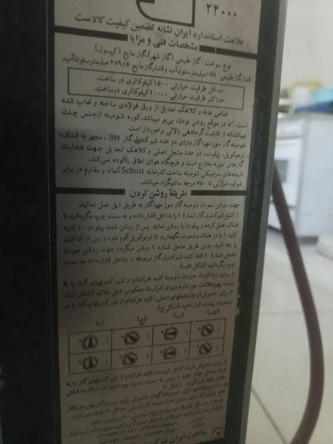 شومینه گازی کوره چدنی مهیاگاز|بخاری، هیتر، شومینه|شهرضا, |دیوار