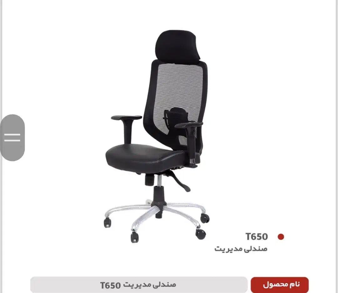 تولید و پخش صندلی اداری شرکتی ساز|مبلمان اداری|رباط‌کریم, شهرک صنعتی زواره‌ای|دیوار