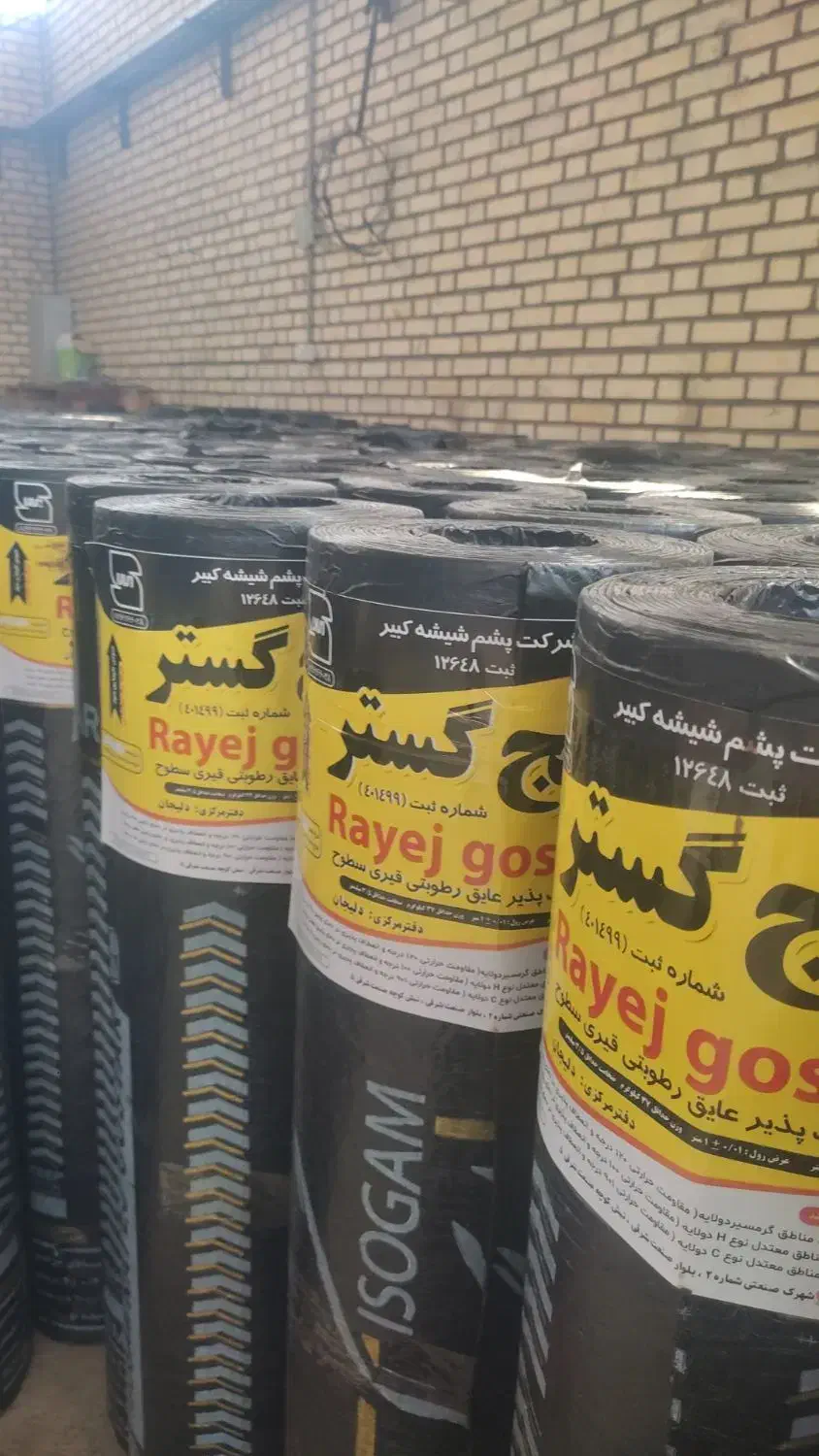 نصب ایزوگام|خدمات پیشه و مهارت|خرم‌آباد, |دیوار