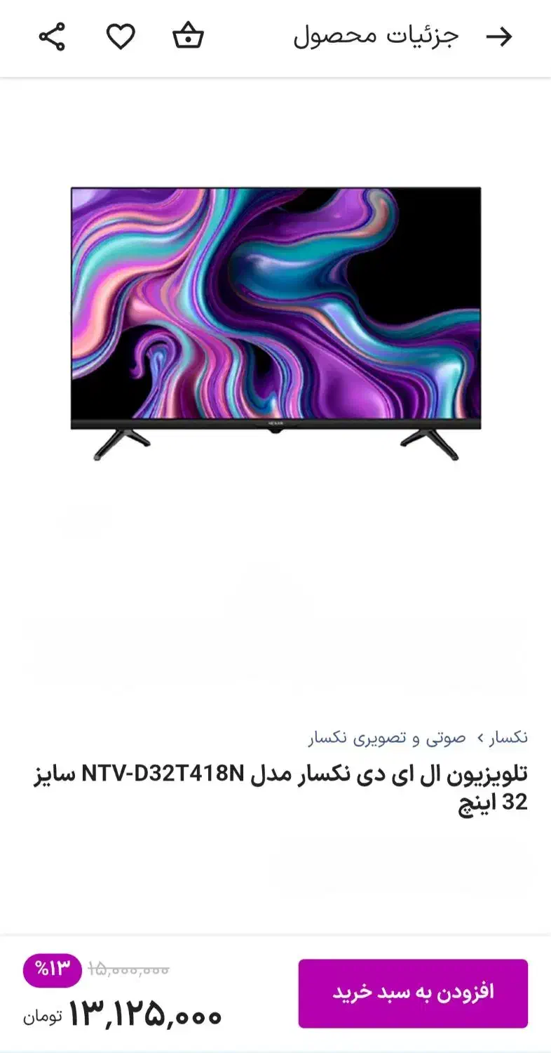 تلویزیون ال ای دی نکسار|تلویزیون و پروژکتور|مشهد, تلگرد|دیوار