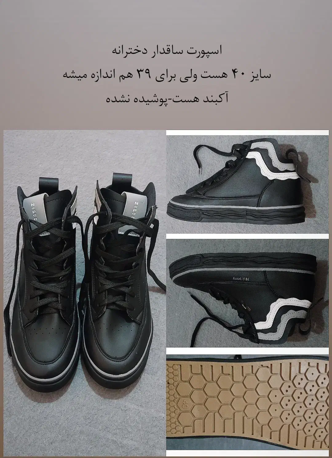 اسپورت ساقدار دخترانه-زنانه|کیف، کفش، کمربند|اهر, |دیوار