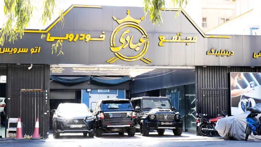 استخدام متخصصین خدمات خودرویی با درآمد عالی|استخدام صنعتی، فنی، مهندسی|تهران, عباس‌آباد|دیوار