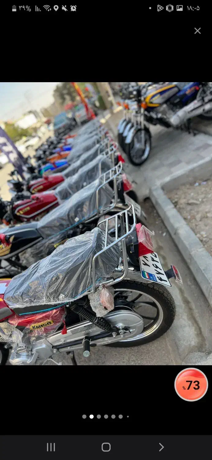 فروش ویژه ۳۶ماهه موتورسیکلت بدون پیش پرداخت|موتورسیکلت|بجنورد, |دیوار