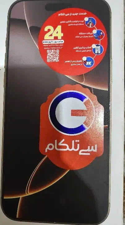 فروش یک دستگاه گوشی آیفون 16پرو مکس یک ترابایت|موبایل|اصفهان, کوی امام|دیوار