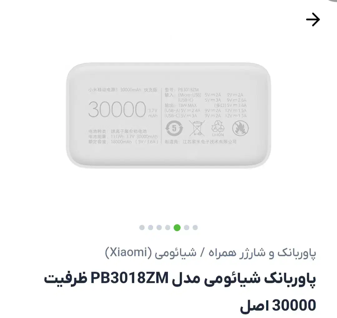 پاور بانک شیاومی اصلی 30000 میلی آمپر|لوازم جانبی موبایل و تبلت|مریوان, |دیوار