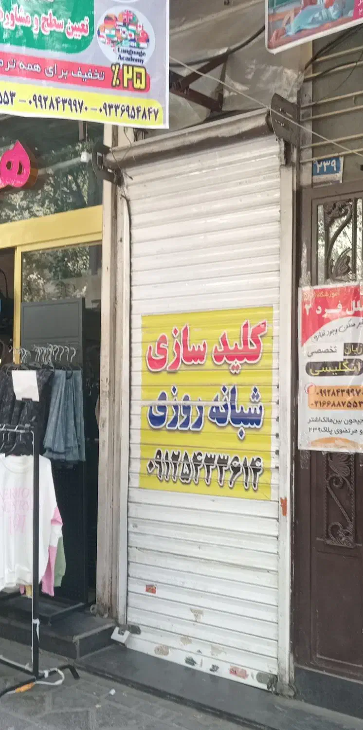 اجاره ۱۴ متر مغازه چهاراگلی|اجارهٔ مغازه و غرفه|تهران, جیحون|دیوار